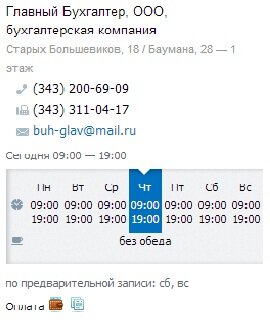 Режим работы